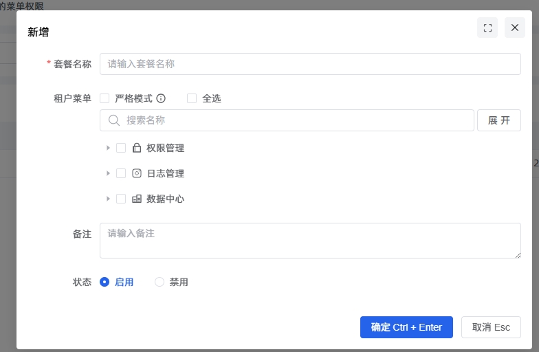 多租户插件-Hyperf版 - MineAdmin