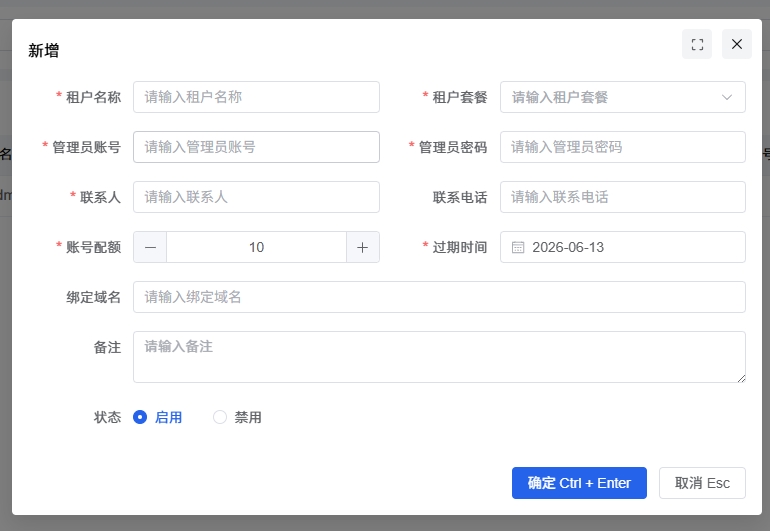多租户插件-Hyperf版 - MineAdmin