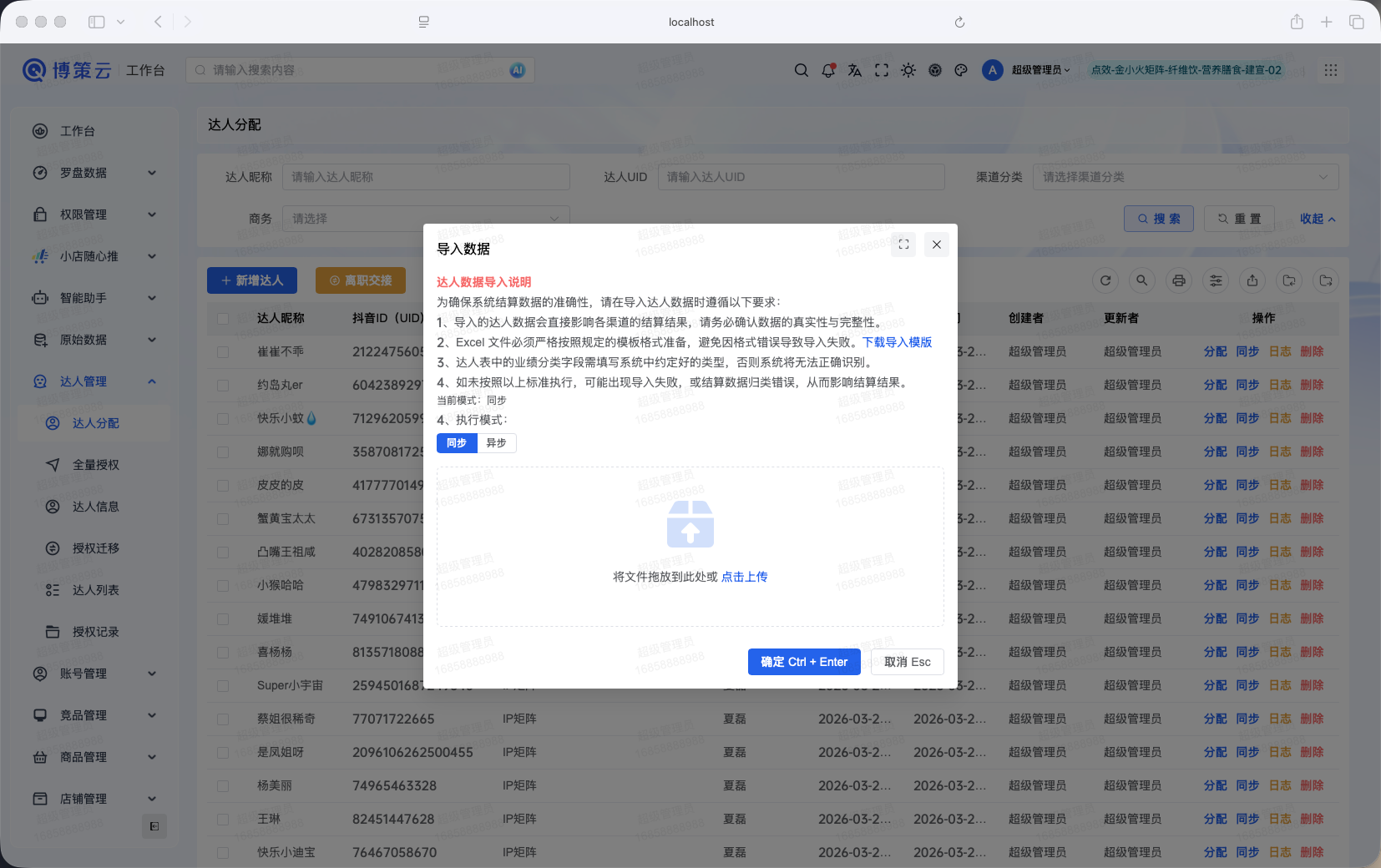 【仅支持3.0】数据导入导出增强插件 - MineAdmin