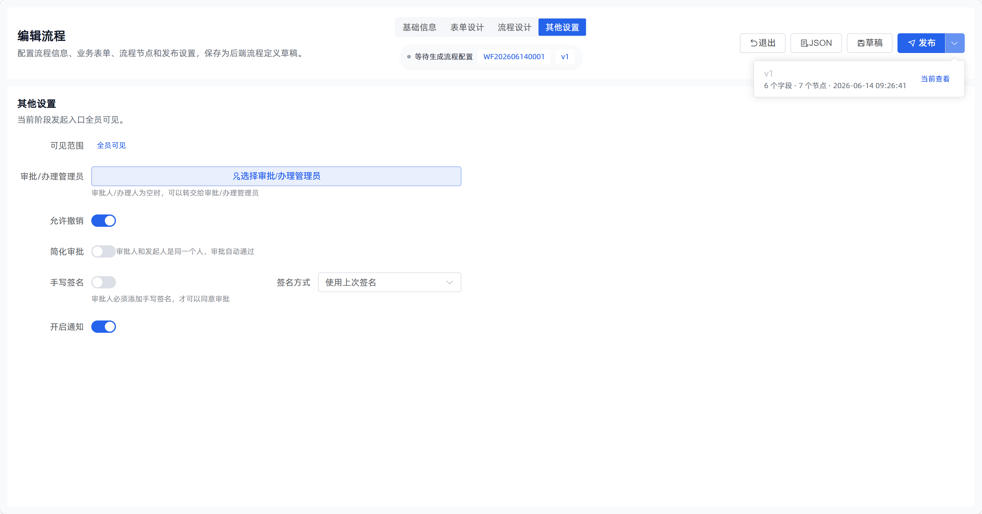 工作流 - MineAdmin